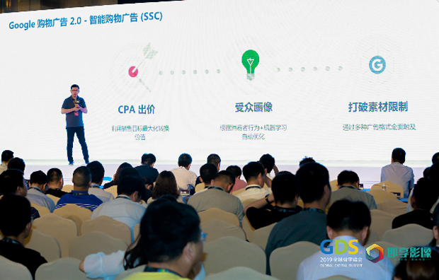 2019 Global Digital Summit in Xiamen, China 6