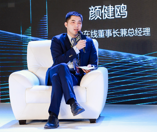 2019 Global Digital Summit in Xiamen, China 7