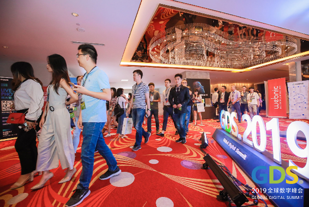 2019 Global Digital Summit in Xiamen, China 9