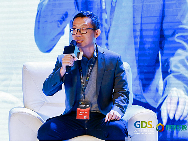 2019 Global Digital Summit in Xiamen, China 13