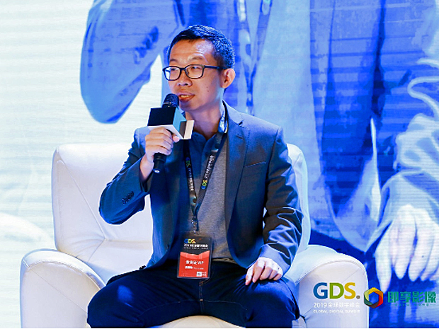 2019 Global Digital Summit in Xiamen, China 14