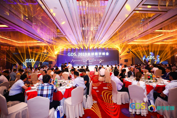 2019 Global Digital Summit in Xiamen, China 19