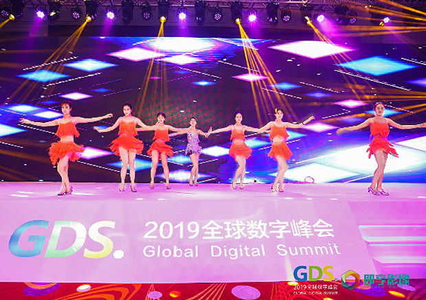 2019 Global Digital Summit in Xiamen, China 63