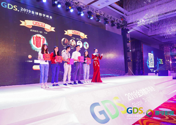 2019 Global Digital Summit in Xiamen, China 16